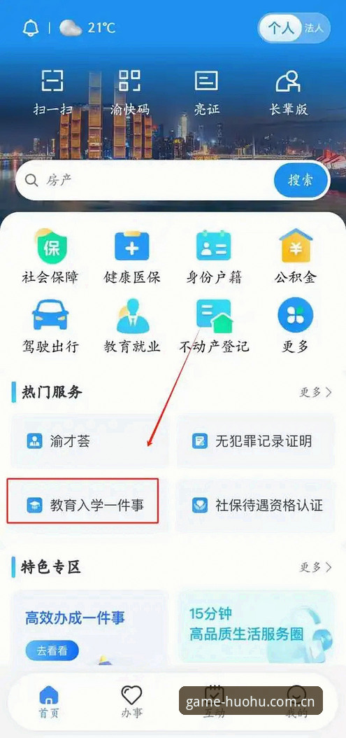 火狐体育2025版使用指南：从安装到稳定运行的完整操作手册
